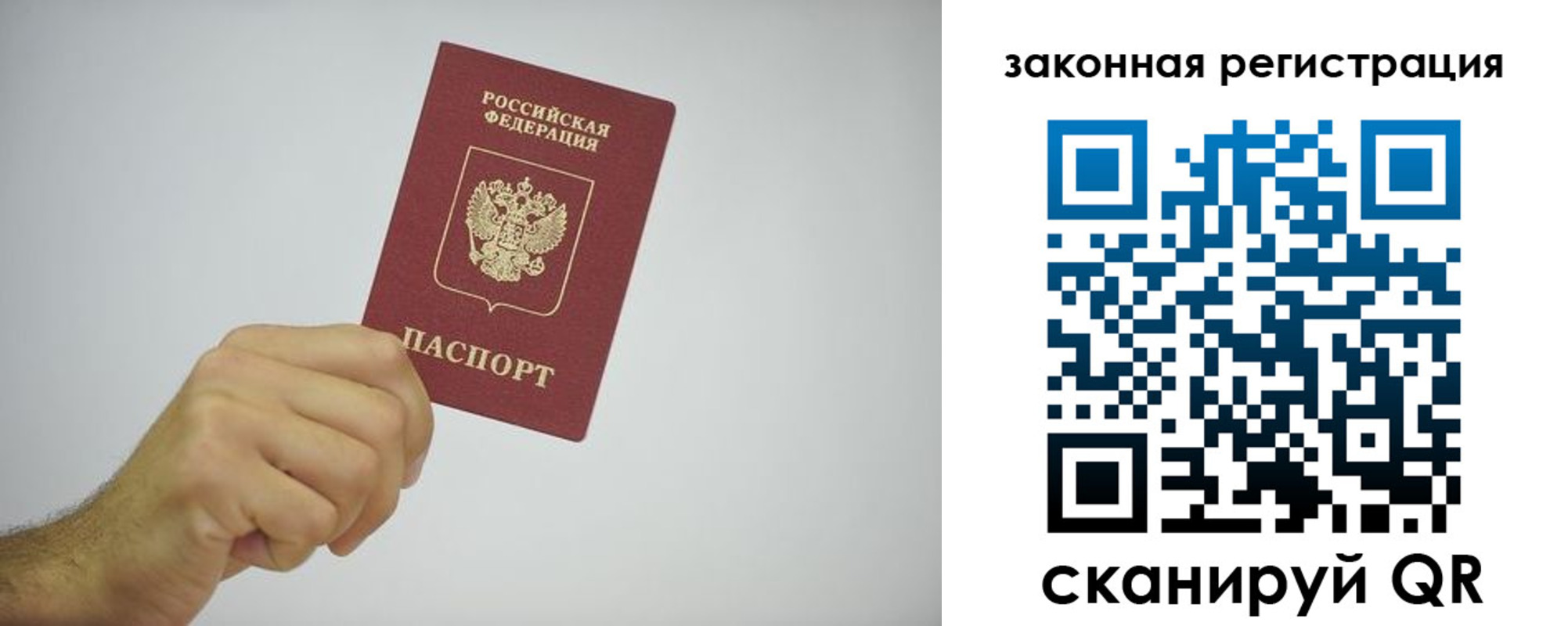 временная регистрация надежно в Твери