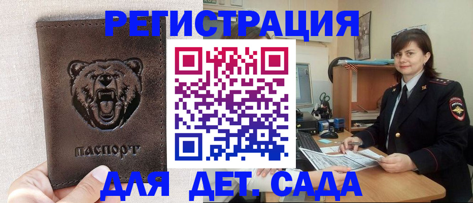временная регистрация законно в Твери