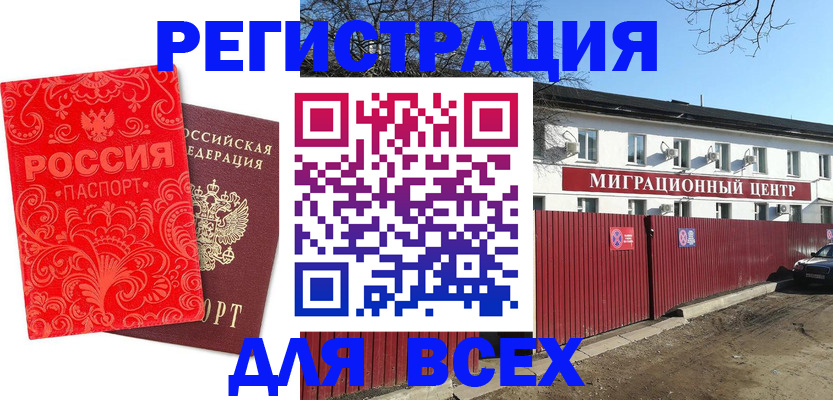 временная регистрация гарантия в Твери