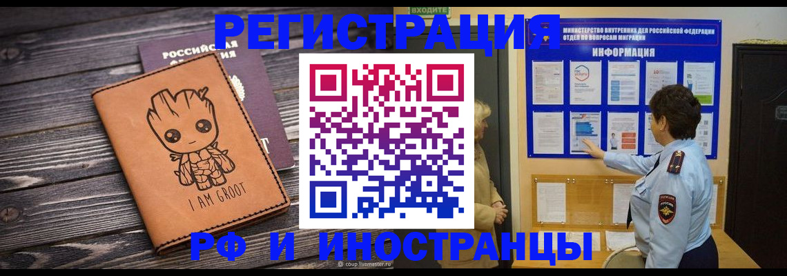 прописка 2025 в Твери